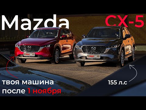 MAZDA CX-5 Лучшая из доступных? Обзор!