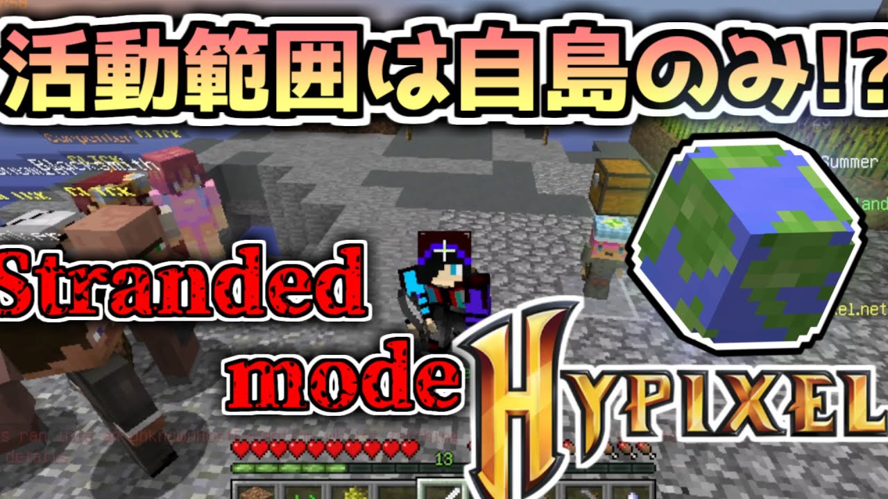 #1 今日からstranded mode ハイピクセルスカイブロック - YouTube