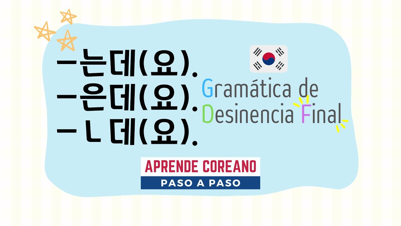 Gramática de desinencia FINAL 는데 은데 ㄴ데 #aprendercoreano  #gramáticacoreana #clasesdecoreano #corea