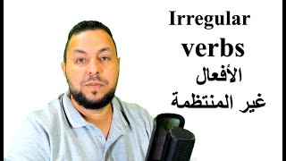 (9) توجيهي انجليزي 1️⃣2️⃣- الأفعال غير المنتظمة irregular verbs