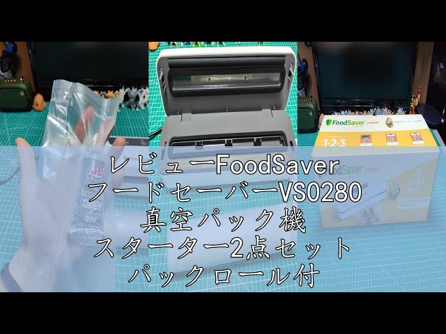 ☆フードセーバー 専用ロール 5点セット フードセーバー バッグ