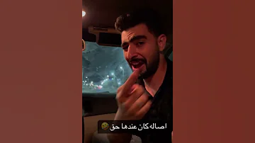 لا ده فاته وفاته رميناه بماضيه وحكاياته ده فاكر دمعنا هنا على خدنا يا تهيأته 