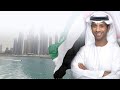 تهنئة - فايز السعيد بمناسبة اليوم الوطني الإماراتي عبر MBC FM