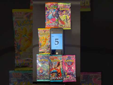 毎日ポケモンカード開封！ #ポケモンカード #ポケカ #ポケモンカード開封 #ポケカ開封