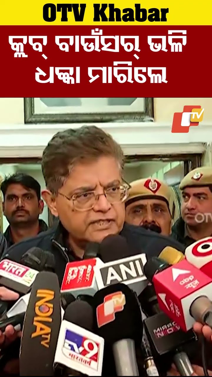 ଏହା ଗ୍ରହଣୀୟ ନୁହେଁ, କ୍ଲବ୍ ବାଉଁସର୍ ଭଳି ବ୍ୟବହାର କରିଛନ୍ତି
