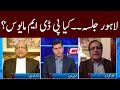 Clash with Imran Khan | Shibli Faraz | Dr Nisar Cheema | GNN | 14 December 2020