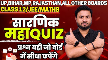 LIVE TEST based on Determinants🔴with MahaQUIZ || Determinants Class 12/JEE 2024 Maths By Jitendra...
