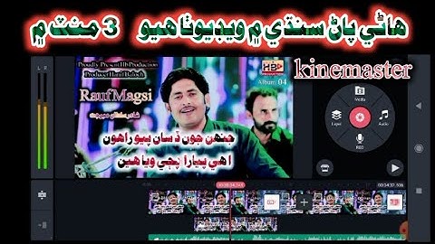 How to Make Poetry kinemaster / How To Use Sindhi