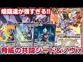 【バトスピ】ウルトラマンジードを通常環境で使っても強かった‼︎‼︎そして今回の相方は何と、ジークヴルムノヴァ⁈【対戦動画】