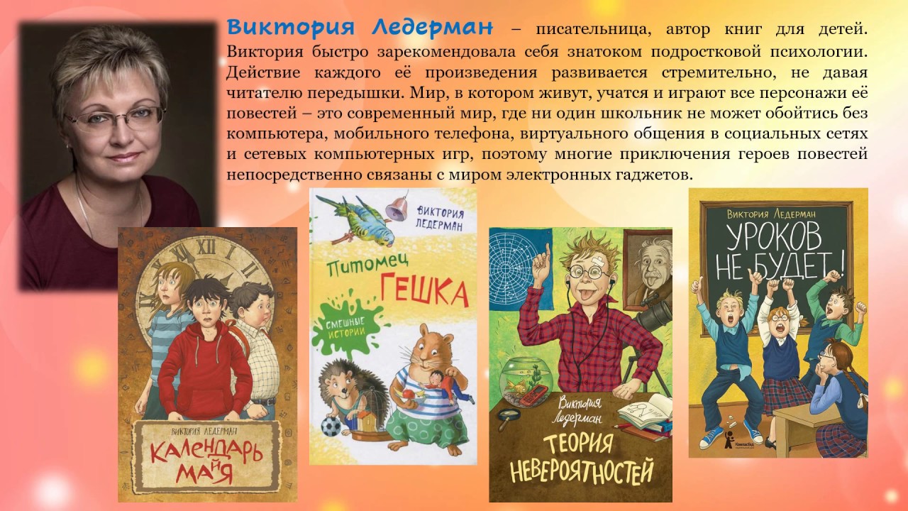 Рассказы писателей 21 века. Современные детские Писатели. Современные Писатели - детям. Современные детские книги. Книги современных писателей для детей.