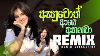 Download Lagu ඇහුවොත් ආයෙ අහනවා | Remix Collection | Sinhala Song Collection 2025 | Vol 08 MP3 Download Lagu ඇහුවොත් ආයෙ අහනවා | Remix Collection | Sinhala Song Collection 2025 | Vol 08 MP3