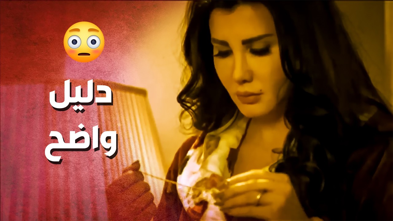 مسكت دليل على خيانة زوجها  بس مو قدرانة تكرهو ..!😳🤔 - صرخة روح