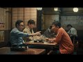 ムヒER | 東京03のしみる夜「時の流れ」篇