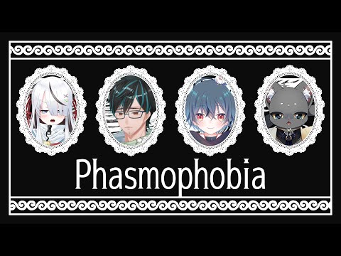 Phasmophobiaコラボ！！！久々なので死にたくない！！！