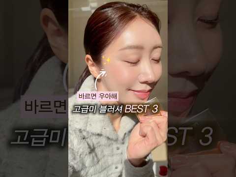 패왕별희 그만..🥹#메이크업#블러셔