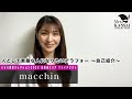 【人として素敵な人になりたいアラフォー 〜自己紹介〜】ミセス関西コレクション 2023 北海道大会ファイナリスト／macchin