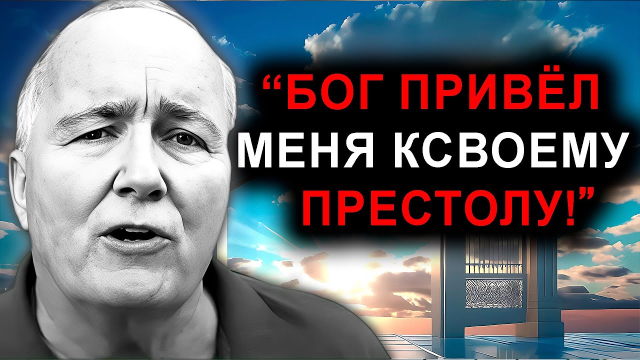 Мужчина Погибает В Автомобильной Аварии И Встречается С Богом! | ОСО