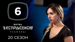 Битва экстрасенсов. Сезон 20. Выпуск 6 от 06.11.2019