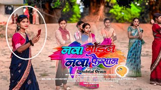 New Nagpuri Song 2026  New Model New Fashion  Nawa Model Nawa Phaesan  singer Chhotelal Oraon 