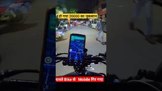 Bike Taxi Job, Bike Rider का Mobile गिर गया #shorts #viral VSK Vlogs Noida