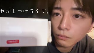 理系大学生［ASMR］寝かしつけらいぶ。