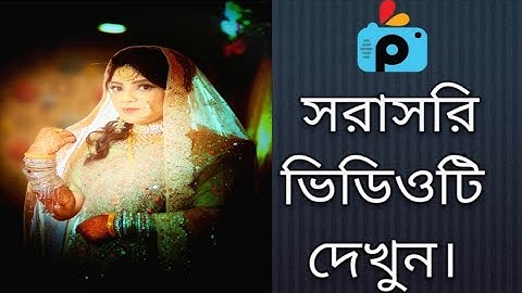 1Minute Photo Edit | Snapseed Photo Editing Tutorial Step by Step GO Tech #401