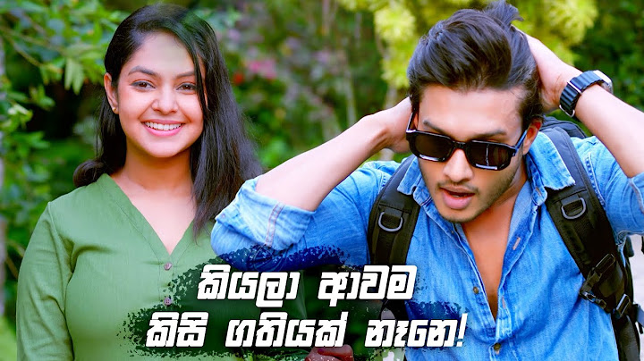 කියලා ආවම කිසි ගතියක් නෑනෙ | Sangeethe Season 02