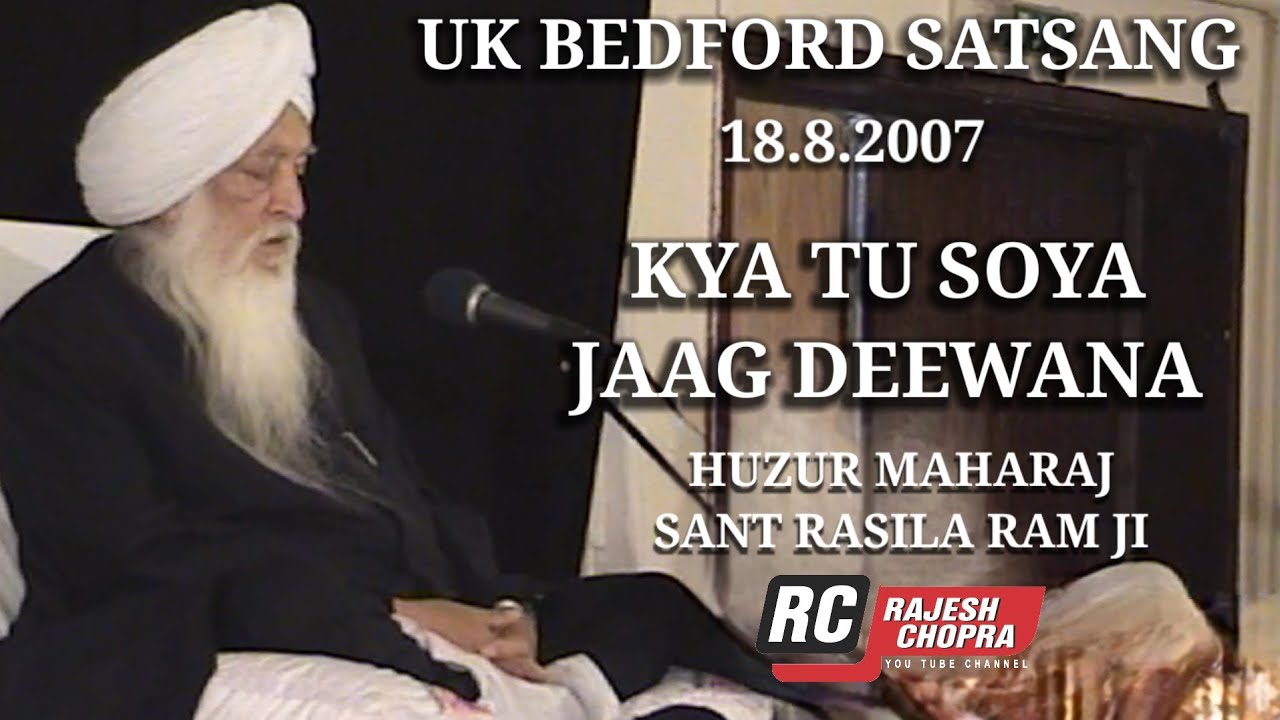 SANT RASILA RAM JI MAHARAJ || UK BEDFORD SATSANG 18.8.2007 || 