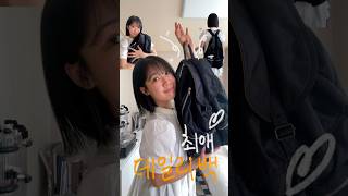요즘 주 4일은 매는 최애백 #포터 #포터탱커 #빈티지샵 #데일이백 #백팩추천 #나일론백 #데일리룩 #쇼츠