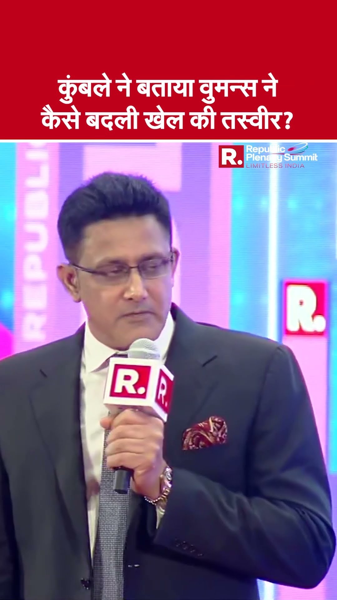 Republic Plenary Summit2025: India Cricket में Women के योगदान पर जानें Anil Kumble ने क्या कहा?