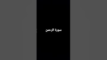 القارئ حسام الدين عبادي🌹