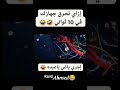 اجري ياض ياعبدو كوميديا ᴷⁱⁿᴳ𝐴𝒉𝑚𝑒𝑑
