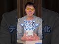 石丸伸二さん都知事選に出馬！政治のエンタメ化は賛成です！ショート　#安芸高田市　#都知事選　#石丸市長 #政治 #選挙