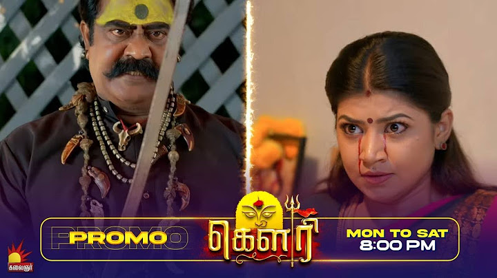 கௌரி | Gauri Promo | 20th to 23th June2025 | Watch on Kalaignar TV at 8:00 PM