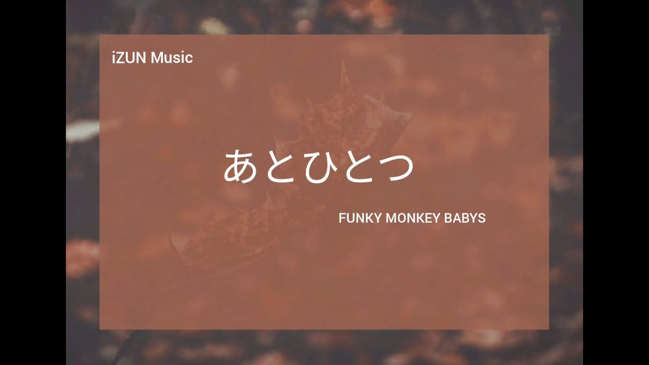 あとひとつ ー Funkey Monkey Babys Lyrics By Izun Music Chords Chordify あとひとつ ー Funkey Monkey Babys Lyrics By Izun Music Chords Chordify