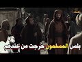 كيف أختبر عمر بن الخطاب عمير بن سعد عندما عينه عاملا على حمص قصص الصحابة