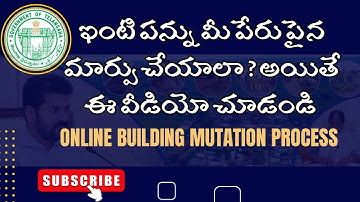 Mutation (యాజమాన్య హక్కు బదిలీ ) || ఇంటి పన్ను మీ పేరు పైన రావటానికి ఇలా చేయండి ||
