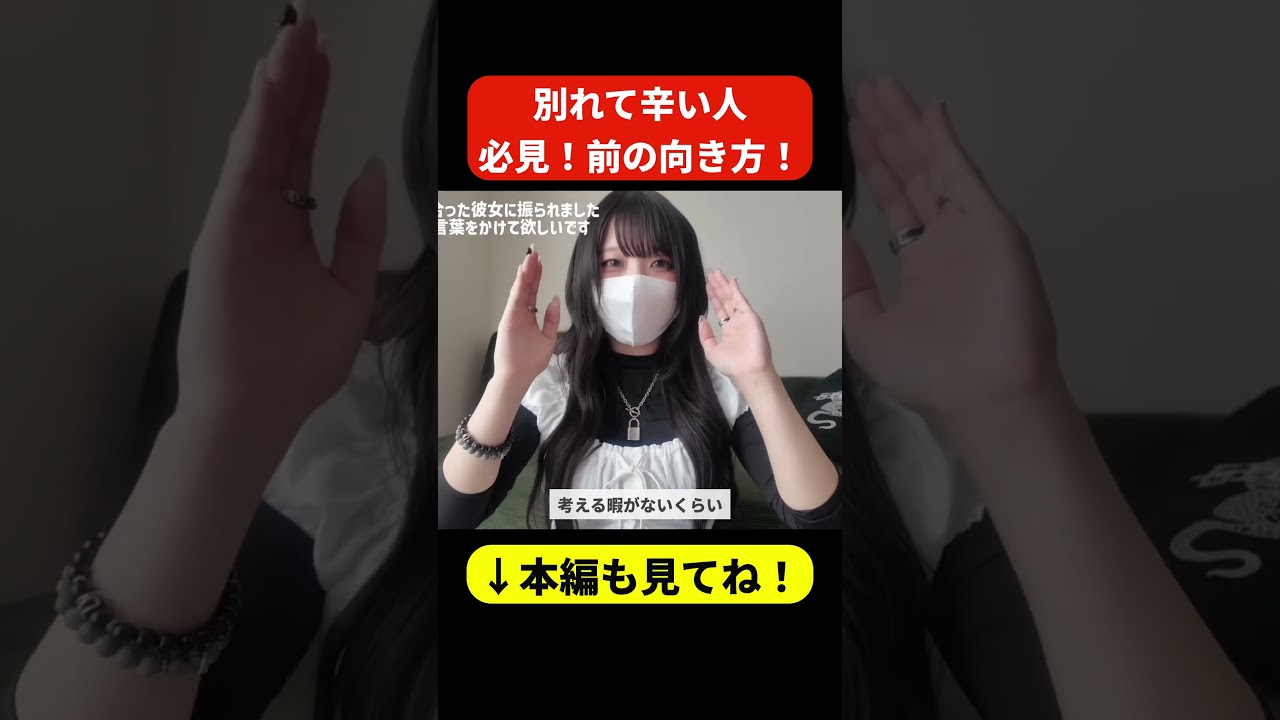 辛い失恋も「経験値」に変わる瞬間 #失恋 #成長
