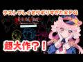 【 テストプレイをサボりすぎたRPG 】開始30分ほどで突如としてクライマックス？！そういうの大好き！ #姫宮レーニャ / Vtuber