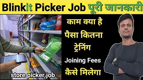 Blinkit Picker Job | Blinkit Picker Packer Job | Blinkit Store Picker Job | Info Talk 