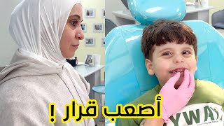 خوف ماما على سند لأول مرة بعد قرار العملية | شو القصة ؟! by عصومي ووليد - Assomi & Waleed 2,280,146 views 4 months ago 13 minutes, 34 seconds