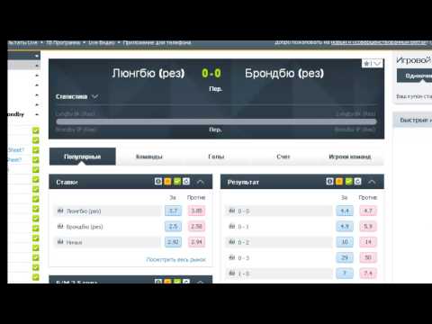 Стратегия 4. BETFAIR.com.ruиз YouTube · Длительность: 5 мин24 с Стратегия 4. BETFAIR.com.ruиз YouTube · Длительность: 5 мин24 с