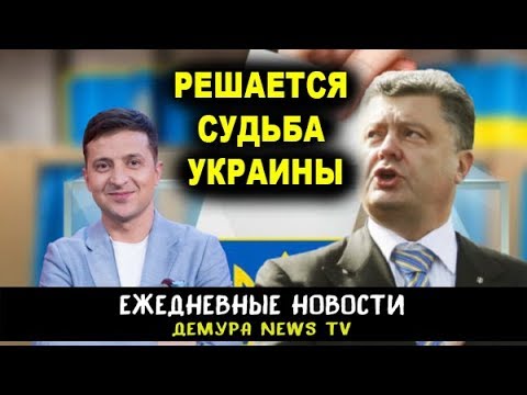 Video: Seçkilərində Ukrayna Prezidentliyinə Namizədlər: Tam Siyahı