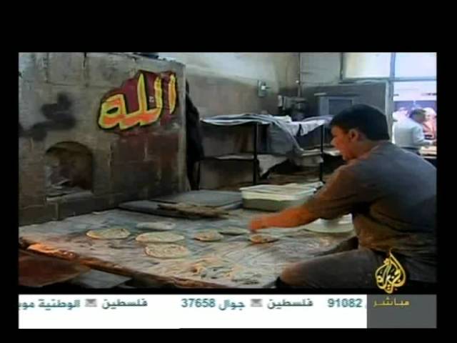 مهن رمضانية : الخبز في سوريا
