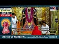 Live  sh kali mata mandir patiala live stream