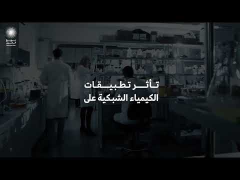 من هو البروفيسور عمر ياغي الفائز عن فئة العلوم الطبيعية