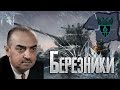 HOI4 TNO - Березники Tsar and Soviets submod