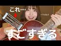 【驚愕】アコギにとんでもない革命おきた...
