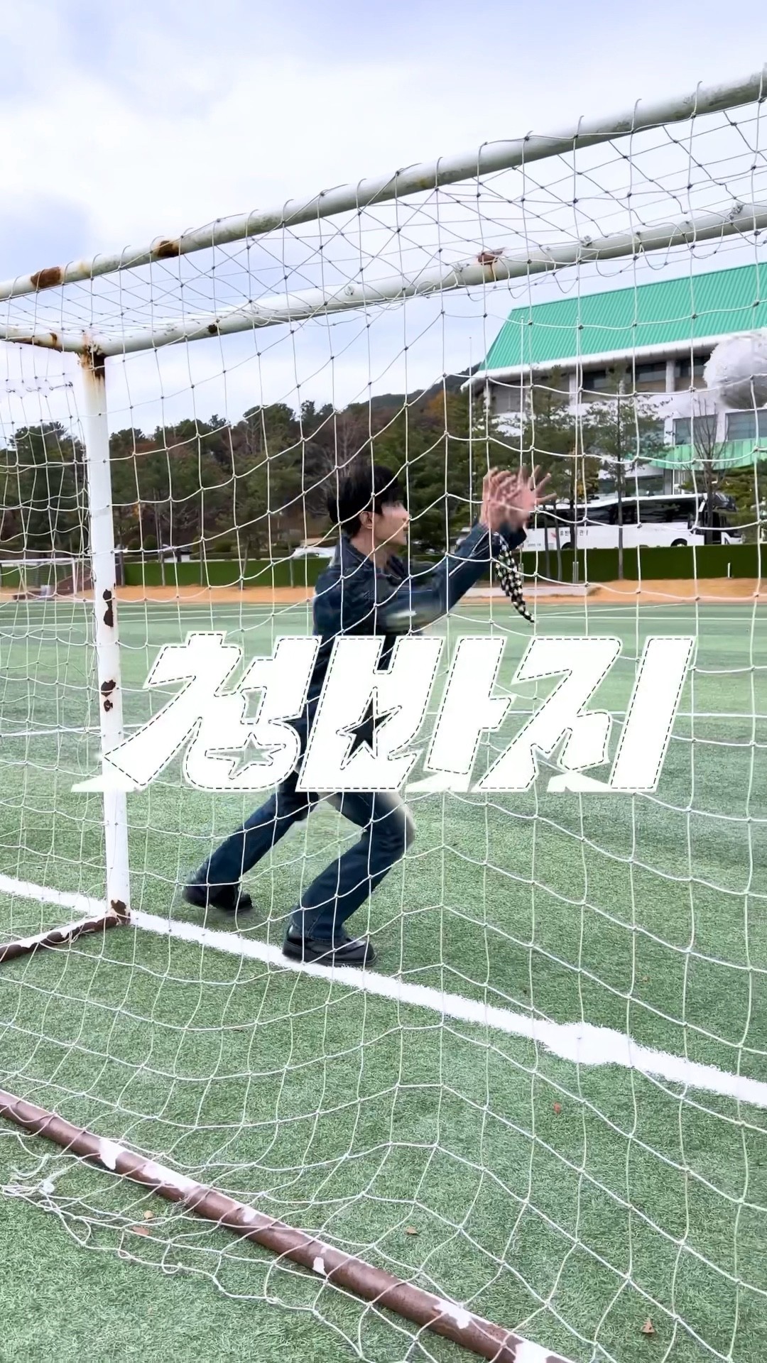 괜찮아, 내 청춘? 안 ㄷr쳤ㅇㅓ..?⭐️ #부석순 #BSS #BSS_TELEPARTY #부석순_청바지 #BSS_CBZ #DK #도겸