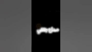 صداع جتني دوخه #اكسبلور #النظافه #kpop #لايك